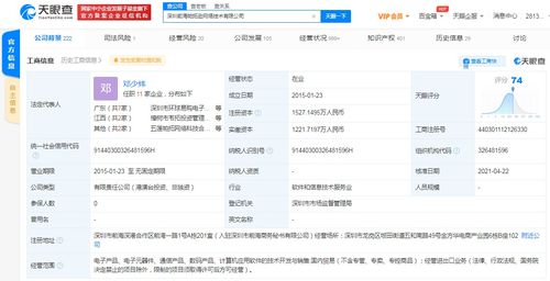 小米、字節(jié)跳動關聯公司入股跨境電商企業(yè)帕拓遜